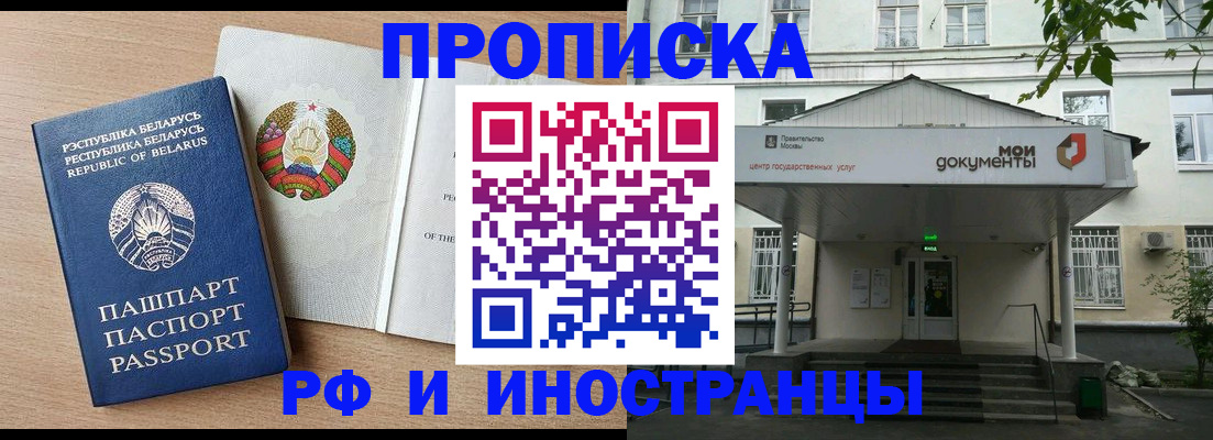 временная регистрация для школы в Реже