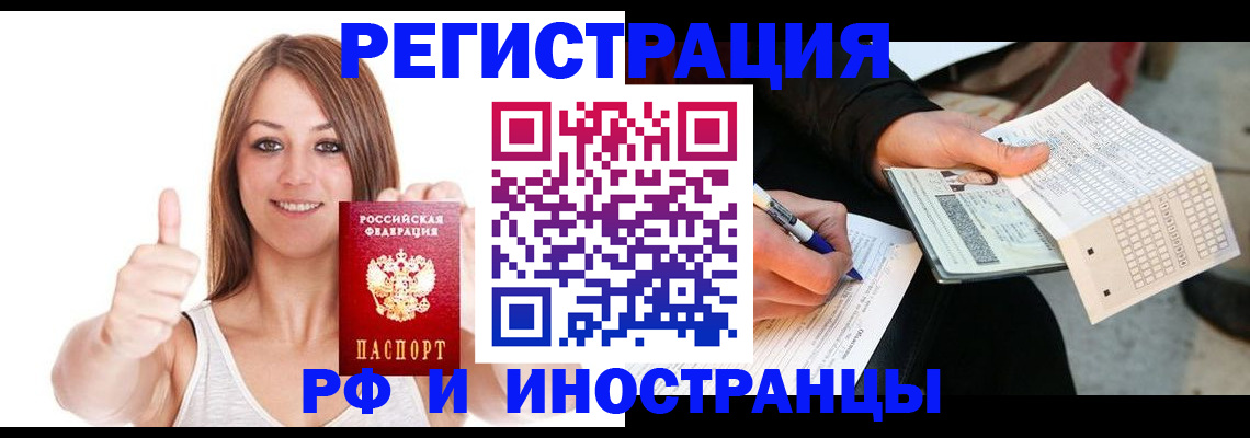 прописка в квартире в Реже