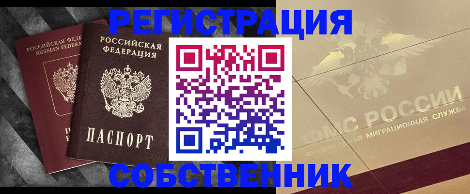 временная регистрация госуслуги в Реже