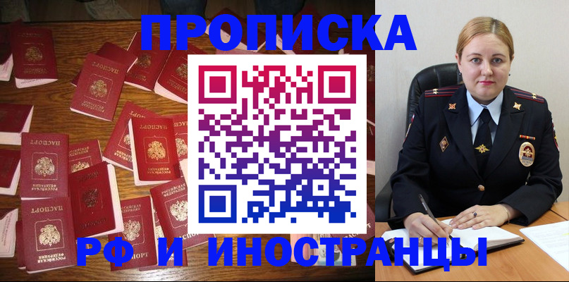 временная регистрация собственник в Реже