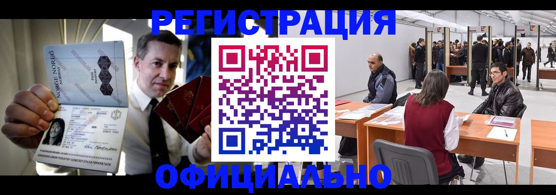 временная регистрация в квартире в Реже