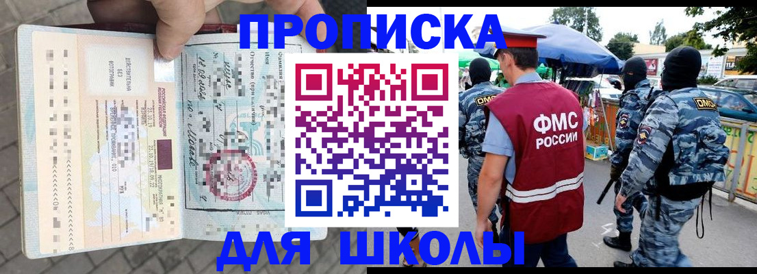 временная регистрация надежно в Реже